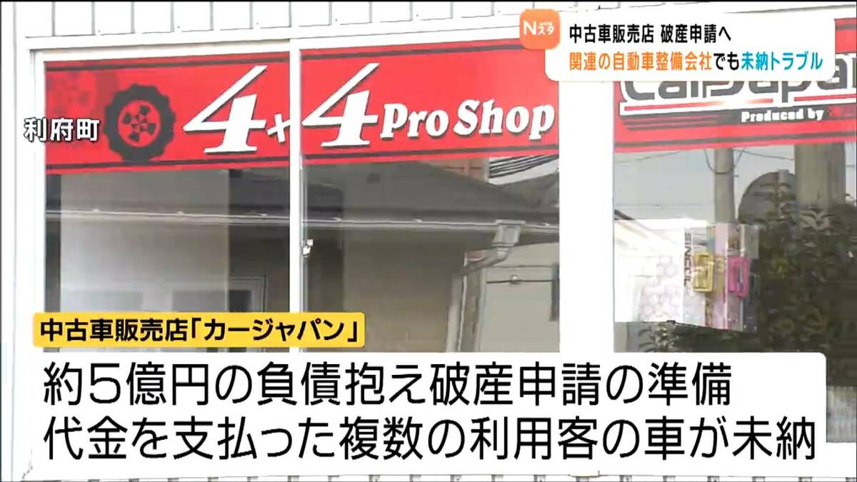 新車”プロボックス”230万円全額前払いしたのに…連絡取れず 中古