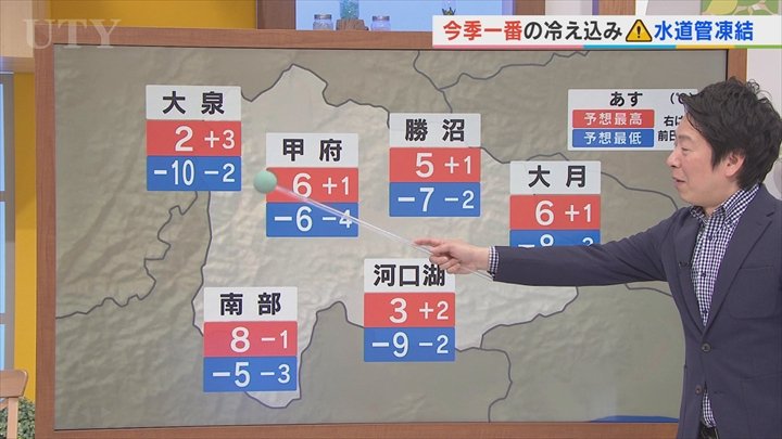 23日は今季一番の冷え込みに　放射冷却が効きやすいので特に朝が寒い　米津龍一気象予報士が解説　山梨