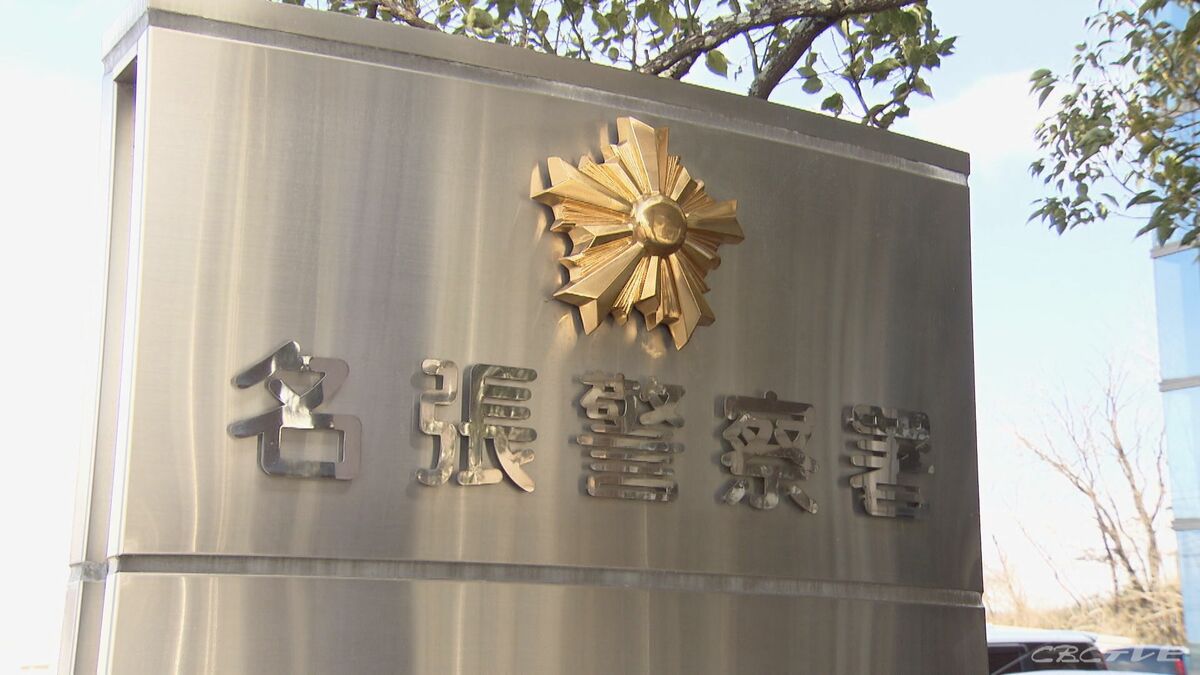 「騒いだら殺す」と脅し帰宅途中の20代女性に性的暴行の疑い　41歳の無職の男逮捕　三重・名張市の農道で