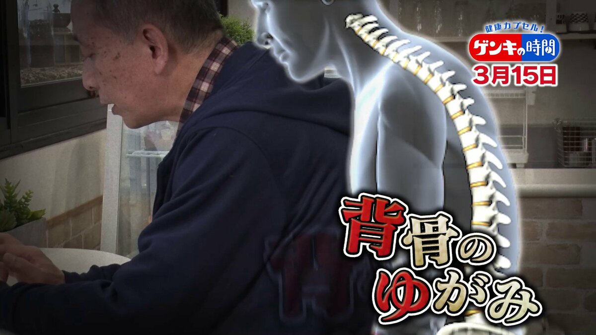 “老けて見える”原因？「背骨のゆがみ」…タイプ別！改善エクササイズとストレッチ