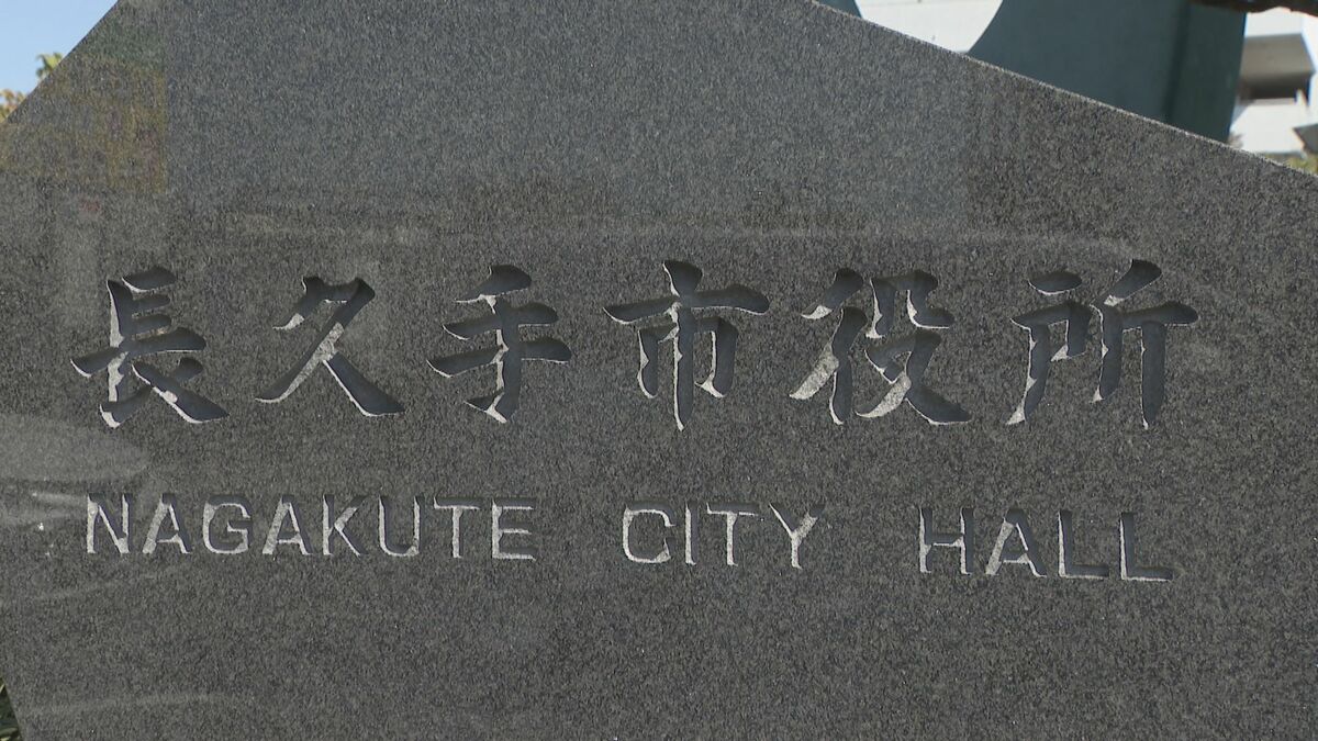 長久手市が市役所の開庁時間の短縮を検討 来年6月1日以降午前9時～午後4時に 職員の働き方改革推進へ 背景に証明書のコンビニ交付の普及など 愛知