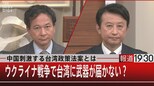 『台湾政策法案とは ウクライナ戦争で台湾に武器が届かない?』【12月9日(金)報道1930】|TBS NEWS DIG