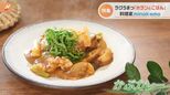 ホラン千秋 と料理家minokamoさん「かぶカレー」レシピ【Nスタ:ホランとごはん】|TBS NEWS DIG