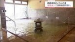 湯量減少で 高鍋町「高鍋温泉めいりんの湯」が温泉施設を今月末で閉館へ|TBS NEWS DIG