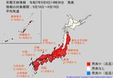 “10年に一度”向こう2週間もかなりの高温になる可能性 関東甲信、東北、北陸、東海、近畿、中国、四国、九州北部、九州南部・奄美、沖縄【早期天候情報】熱中症や農作物等の管理に注意を 気象庁|TBS NEWS DIG