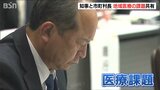 「医師の確保は待ったなし」“地域医療の課題”を新潟県と市町村が共有|TBS NEWS DIG