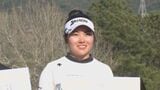 OBS九州女子ジュニアゴルフ大会 中学生は西山凜選手、高校生は吉崎マーナ選手が優勝 | 大分のニュース|OBS NEWS|大分放送