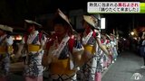 日本三大流し踊り・黒石よされ　神奈川県からの観光客「いっしょに踊りたくて来ました」|TBS NEWS DIG
