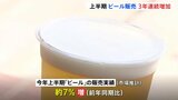 ビール大手4社 今年上半期の「ビール」の販売実績 前年比7%程度プラス|TBS NEWS DIG