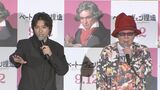【 山田裕貴 】あること無いこと連発の古田新太に「捏造しかしてないじゃん」サラリとツッコミ|TBS NEWS DIG