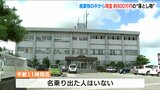 廃棄物の中から“現金800万円” 事業所の敷地内で発見 “落とし物”として警察で3か月間保管へ 新潟市|TBS NEWS DIG