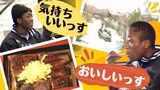 ホークス“ドラ1”のイヒネ・イツア選手が「川下り&うなぎ」堪能~キャンプ初の休日 | 福岡のニュース|RKB NEWS|RKB毎日放送