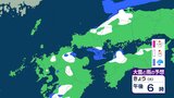 29日にかけて山口県山地で20センチ、平地7センチの積雪予想 九州北部地方(福岡県・山口県・佐賀県・長崎県・熊本県・大分県)大雪に関する情報を発表 雪のシミュレーションも(28日午後4時)|TBS NEWS DIG