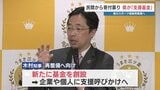 老朽化進む熊本県のスポーツ施設に「応援基金」設立へ　県民に再整備の支援呼びかける|TBS NEWS DIG