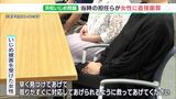 謝罪実現まで約5か月。当時の担任らがいじめの被害女性に直接謝罪＝浜松いじめ問題＝静岡県|TBS NEWS DIG