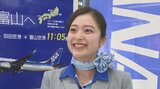 「きときとな魚が食べられます!富山に来られ~」客室乗務員がチューリップ球根を搭乗客にプレゼント 大分空港 | 大分のニュース|OBS NEWS|大分放送
