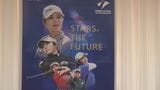 トッププロが集結！9月10日から日本女子プロゴルフ選手権 米ツアー参加組も続々参加へ　　|　石川県のニュース｜MRO北陸放送