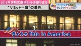 G7広島サミット始まる 2016年伊勢志摩サミットではオバマ大統領の滞在時間わずか42時間46分 7年前の総力取材“This is America” 40倍ズームレンズでサミット会場を狙う(2016年5月27日放送) | 名古屋・愛知・岐阜・三重のニュース【CBC news】 | CBC web