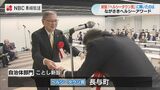 健康づくりに取り組む企業・団体を表彰「ながさきヘルシーアワード」 ヘルシータウン賞は長与町 ポイントは“遊び心” や ”健康づくりを楽しむ” 仕掛け | 長崎のニュース | 天気 | NBC長崎放送