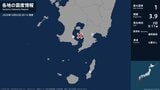 鹿児島県で最大震度1の地震　鹿児島県・鹿児島市、大崎町、中種子町|TBS NEWS DIG