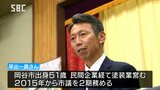 ９月の岡谷市長選挙に元市議の早出一真さんが立候補を表明|TBS NEWS DIG