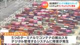 システム障害でコンテナの搬入・搬出がストップ 貨物取扱量21年連続日本一の名古屋港 トレーラーが長い列 サイバー攻撃の可能性も | 名古屋・愛知・岐阜・三重のニュース【CBC news】 | CBC web