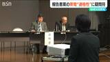 東京電力の原発事業者としての適格性「どう県民に説明するのか」市町村から新潟県に意見相次ぐ 柏崎刈羽原発の安全対策|TBS NEWS DIG