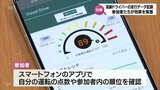 高齢ドライバーの運転状況を把握する宮崎県警と損害保険会社の実証実験　高齢者らと意見交換　|　MRTニュース ｜ ＭＲＴ宮崎放送