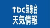 宮城県東部 暴風雪警報解除|TBS NEWS DIG