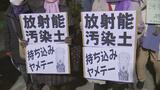 原発事故の「除染土」東京・新宿御苑で再利用実証試験へ 環境省が住民説明会 会場外で抗議活動も | 福島のニュース│TUF