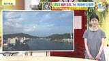 【8/16・17(土日)広島天気】危険な暑さ続く あすは熱中症警戒アラート発表 午後はにわか雨のところも|TBS NEWS DIG