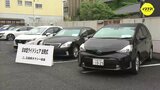 広島でもスタート　タクシー運転手不足解消へ　日本型ライドシェアの出発式|TBS NEWS DIG