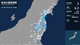 福島県で最大震度3の地震　福島県・白河市、田村市、浪江町|TBS NEWS DIG
