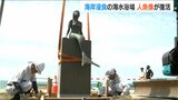 「お帰りなさい!」海岸浸食で一時避難の人魚像が半年ぶりに 新潟県上越市 鵜の浜海水浴場|TBS NEWS DIG
