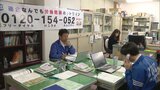 今年のテーマは「STOP!長時間労働」 "103万円の壁"就業調整のしわ寄せ相談も受け付け 労働相談ホットライン | 福岡のニュース|RKB NEWS|RKB毎日放送