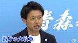 「県庁大改革」に着手　県民目線で生き生きと働ける県庁目指す　青森県知事選で初当選の宮下氏　|　青森のニュース│ATV NEWS│青森テレビ