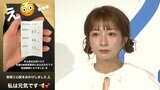 辻希美さん　再検査の結果を報告「血圧は低いけど　先週の検査結果的には大丈夫そうで　経過観察になりました」|TBS NEWS DIG
