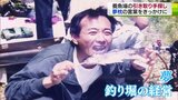 養魚場を残した夫　残された妻を動かしたのは「好きにしなさい」という言葉|TBS NEWS DIG