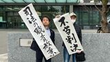 生活保護減額・佐賀訴訟 福岡高裁 原告の控訴を棄却「裁量権の範囲を逸脱したとは認められない」 | 福岡のニュース|RKB NEWS|RKB毎日放送