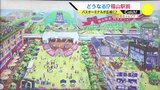 「もう少し座る場所もほしい」駅前のバス･タクシーターミナルを広場に大改造プラン　乗降場を近くに再配置して生まれ変われるか？　検討が進む福山駅前　|　RCC NEWS | 広島ニュース | RCC中国放送