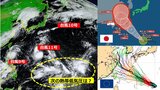 【台風情報】台風11号沖縄直撃して東シナ海を北上か　トリプル台風のあと “新たな熱帯低気圧”発生の可能性　気象庁＆海外10日先までの進路予想　|　RCC NEWS | 広島ニュース | RCC中国放送