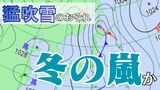 【気象情報】北陸地方　18日昼前から夜遅くにかけて落雷や竜巻などの激しい突風、降ひょうに注意【雪と雨のシミュレーション】　|　富山のニュース｜天気・防災｜チューリップテレビ