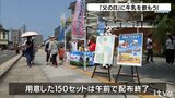 「父の日」に牛乳(ちち)を贈ろう! らくれんが乳製品を無料配布 | 愛媛のニュース - Nスタえひめ|あいテレビは6チャンネル