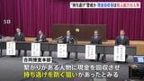 現金回収役には知人紹介の人物を充てていたか　現金の持ち逃げを防ぐ狙いで 「闇バイト」強盗事件 首謀者とみられる男4人逮捕|TBS NEWS DIG