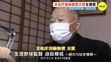 文化庁芸術祭賞 大賞を受賞 RCCラジオ「生涯野球監督 迫田穆成」|TBS NEWS DIG