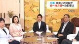 中道・立憲・公明合流断念…事実上の“分裂” 鹿児島県関係者の受け止めと今後は?|TBS NEWS DIG