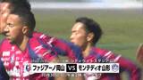 「タフに戦っていく」J1昇格に向けた戦いに挑むファジアーノ岡山 監督に意気込みを聞く プレーオフは1回戦はあさって30日|TBS NEWS DIG