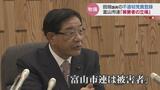 「信じていたのが ばかなのか」自民党富山市連 中川忠昭支部長…田畑裕明議員の不適切な “党員登録” 疑惑「富山市連は被害者だ」 | 富山のニュース|天気・防災|チューリップテレビ
