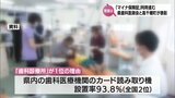 「マイナ保険証」利用率 高千穂町が36.6%と市町村単位で全国1位 「歯科診療所」も22.2%と医師会などの比較で全国1位 | MRTニュース | MRT宮崎放送