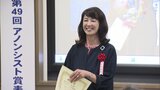 「アノンシスト賞」2部門でRKBアナウンサーが優秀賞 TBSテレビで表彰式 | 福岡のニュース|RKB NEWS|RKB毎日放送